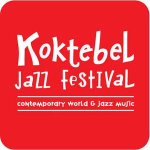 Коктебель Джаз фестиваль