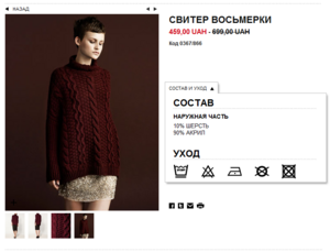 Свитер, Zara