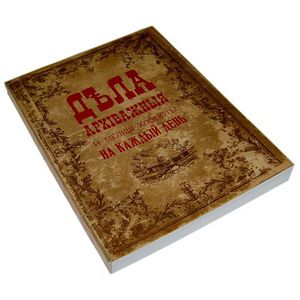 Решить все нерешенные дела