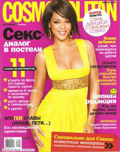 печататься в cosmopolitan