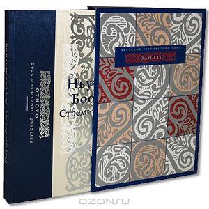 Якутский героический эпос олонхо