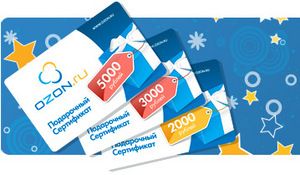 Подарочный сертификат Ozon.ru