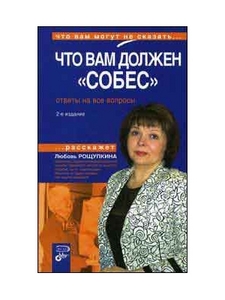 справка из СОБЕСа