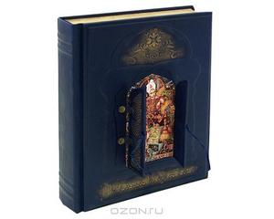 Тысяча и одна ночь. Подарочное издание