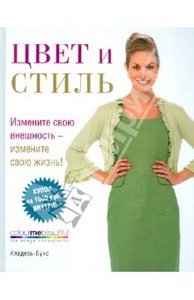 Хендерсон, Хеншоу: Цвет и стиль