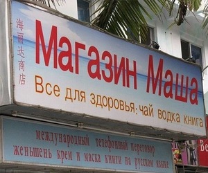 Трижды думать, прежде чем говорить