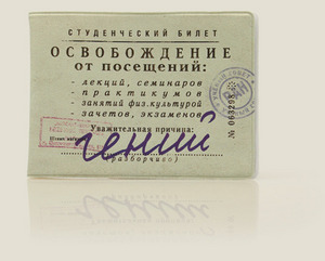Обложка для Студенческого