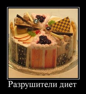 Не есть сладкое