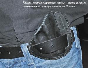 кобура поясная для стрелкового клуба