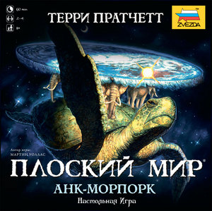 Настольная игра Плоский мир Анк-Морпорк