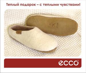 Новые тапочки