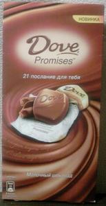 шоколадки DOVE Promises с предсказаниями
