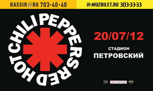 Билет на концерт RHCP в Санкт-Петербурге.