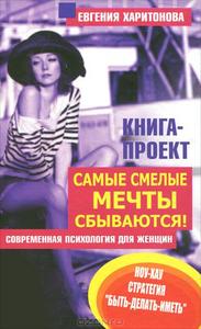 книга Жени Харитоновой