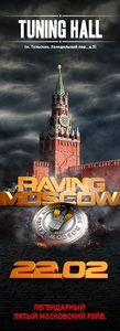 22.02.12 | RAVING MOSCOW : 5 ЛЕТ | Tuning Hall