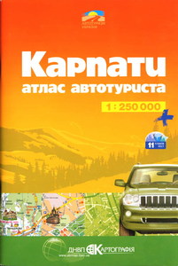 Атлас автотуриста "Карпаты"