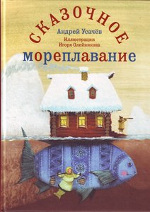 Детские книжки с иллюстрациями Олейникова