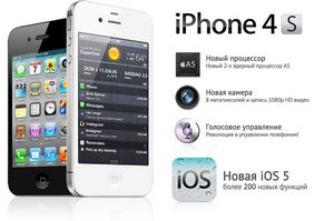 Телефон iPhone 4s