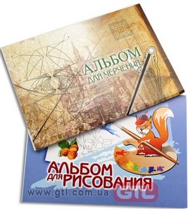 Альбом для рисования