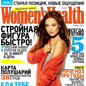 подписка на women's health