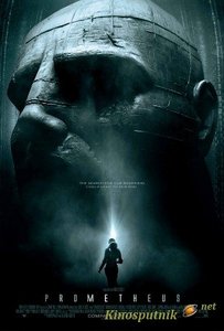 Прометей / Prometheus