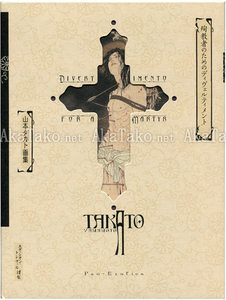 Takato Yamamoto Divertimento For A Martyr SIGNED