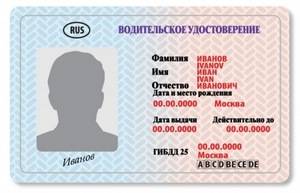 Сдать на права