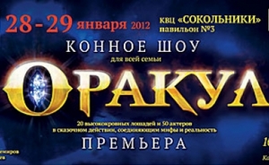 Оракул