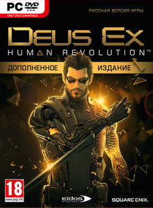 Deus Ex: Human Revolution