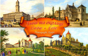 набір листівок "Львів та околиці"