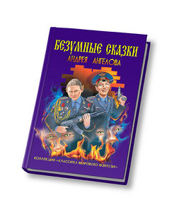 Книга Ангелова
