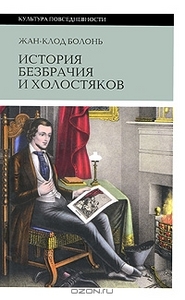 Книги из серии "Культура повседневности"