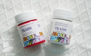 Акриловые краски по ткани