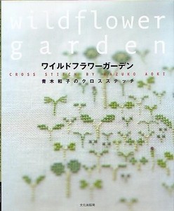 книга Kazuko Aoki