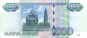 1000 российских рублей