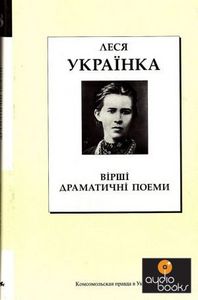 Книга Українки