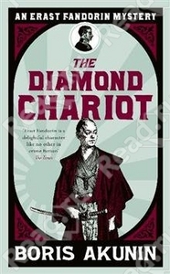 Diamond Chariot, автор Akunin Boris. Купить книгу Diamond Chariot в книжном интернет-магазине Read.ru