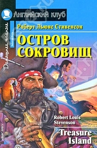 Treasure Island, автор Стивенсон Роберт Льюис. Купить книгу Treasure Island в книжном интернет-магазине Read.ru