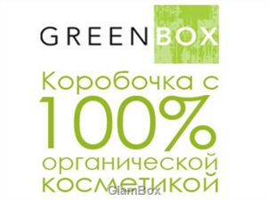 GreenBox