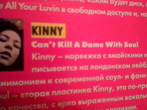 CD Kinny "Can't kill a dame with soul"