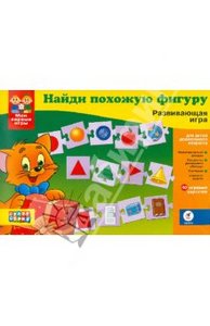 Игра "Найди похожую фигуру"