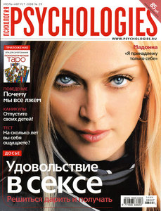 Архивные номера журнала Psychologies