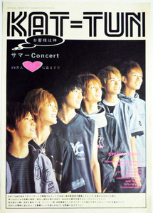 Памфлет KAT-TUN 2002 &#12300;Okyakusamawa Kamisama- Concert&#12301;