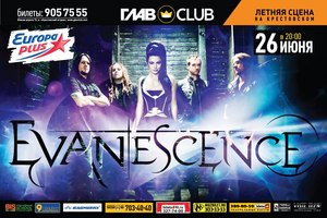 Evanescence - 26.06.12 - Крестовский остров