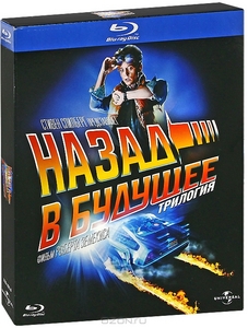 Back to the future I-III (3 Blu-ray)