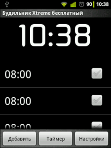 будильник антистресc на Android