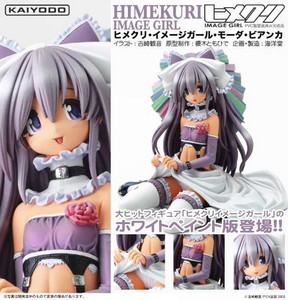 Himekuri Image Girl Moda figure