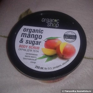 Organic Shop Скраб для тела Кенийский манго