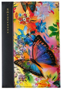 Ежедневник