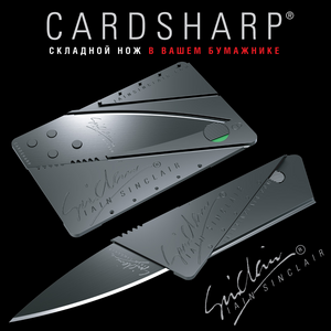 CardSharp